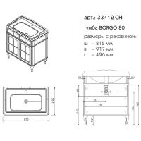 Товар: Тумба под раковину Caprigo Borgo 80 Белая матовая арт-33412CH-B231 - фото 5 Тумба под раковину Caprigo Borgo 80 Белая матовая арт-33412CH-B231 — фото 5, Тумбы под раковину