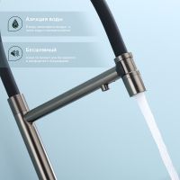 Товар: Смеситель для кухни Splenka Графит матовый Черный арт-S70.63.09 - фото 7 Смеситель для кухни Splenka Графит матовый Черный арт-S70.63.09 — фото 7, Смесители для кухни