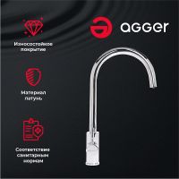 Смеситель для кухни Agger Zest Хром арт-A0700700 — фото 3, Смесители для кухни