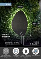 Товар: Зеркало Континент Alma 700х1000 с подсветкой с сенсорным выключателем арт-ЗЛП613 - фото 8 Зеркало Континент Alma 700х1000 с подсветкой с сенсорным выключателем арт-ЗЛП613 — фото 8, Зеркала в ванную комнату