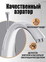 Смеситель на борт ванны Orange Otto Хром арт-M22-333cr — фото 5, Смесители на борт ванны