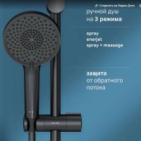 Душевая система AM.PM X-Joy с термостатом Черная матовая арт-F0785A422 — фото 4, Душевые стойки