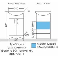 Тумба под раковину СанТа Верона 50 Белая арт-700111 — фото 4, Тумбы под раковину