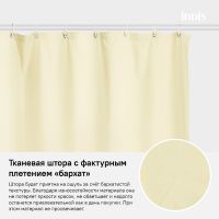 Товар: Штора для ванны Iddis Basic 180х200 Желтая арт-B67P218i11 - фото 5 Штора для ванны Iddis Basic 180х200 Желтая арт-B67P218i11 — фото 5, Шторы для ванной
