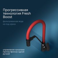 Смеситель для кухни AM.PM Like Черный матовый Красный арт-F8007828 — фото 2, Смесители для кухни