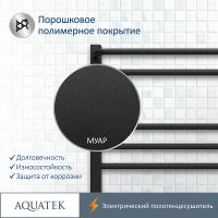 Электрический полотенцесушитель Aquatek Бетта П7 500x700 Черный муар арт-AQ EL KRC0770BL — фото 6, Электрические полотенцесушители