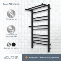Электрический полотенцесушитель Aquatek Альфа П10 500x900 с полкой Черный муар арт-AQ EL RRP1090BL — фото 2, Электрические полотенцесушители