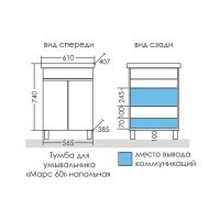 Тумба под раковину СанТа Марс 60 Белая Светлое дерево арт-700408 — фото 3, Тумбы под раковину