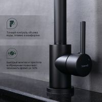 Смеситель для кухни Splenka Черный матовый арт-S201.40.06 — фото 4, Смесители для кухни