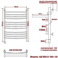 Электрический полотенцесушитель Ника Arc ЛД (Г2) ВП 100/50 с полкой Хром арт-ЛД Г2 ВП 100/50 лев — фото 4, Электрические полотенцесушители