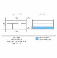 Товар: Тумба под раковину СанТа Лондон 120 подвесная Белая арт-224032 - фото 5 Тумба под раковину СанТа Лондон 120 подвесная Белая арт-224032 — фото 5, Тумбы под раковину