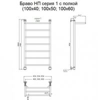 Водяной полотенцесушитель Тругор Браво 1 П НП 100x50 с полкой Хром арт-Браво1/нп10050П — фото 2, Водяные полотенцесушители