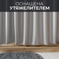 Товар: Штора для ванны WasserKRAFT Oder 200х200 Серая арт-SC-30502 - фото 3 Штора для ванны WasserKRAFT Oder 200х200 Серая арт-SC-30502 — фото 3, Шторы для ванной