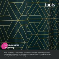 Штора для ванны Iddis Base 240х200 Зеленая арт-BG06P24i11 — фото 6, Шторы для ванной