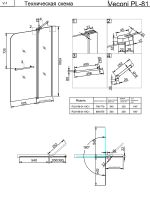 Шторка на ванну Veconi Palau 80 профиль Хром стекло прозрачное арт-PL81-80-01-19C1 — фото 3, Шторки для ванной распашные