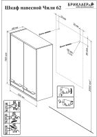Подвесной шкаф Бриклаер Чили 62 Венге арт-4627125415135 — фото 3, Шкафы для ванной