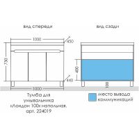 Товар: Тумба под раковину СанТа Лондон 100 Белая арт-224019 - фото 6 Тумба под раковину СанТа Лондон 100 Белая арт-224019 — фото 6, Тумбы под раковину
