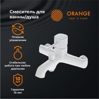 Товар: Смеситель для ванны Orange Karl Белый арт-M05-100w - фото 1 Смеситель для ванны Orange Karl Белый арт-M05-100w — фото 1, Смеситель для ванны