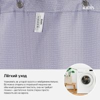 Штора для ванны Iddis Decor 180х200 Фиолетовая арт-D26P218i11 — фото 8, Шторы для ванной
