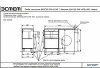 Тумба с раковиной Эстет Barcelona Luxe 120 L Белая арт-ФР-00007065 — фото 4, Тумбы с раковиной