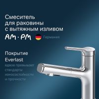 Смеситель для раковины AM.PM X-Joy Хром арт-F85B02900 — фото 1, Смесители для раковины