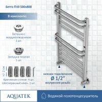 Товар: Водяной полотенцесушитель Aquatek Бетта П10 500x800 Хром арт-AQ KRC1080CH - фото 3 Водяной полотенцесушитель Aquatek Бетта П10 500x800 Хром арт-AQ KRC1080CH — фото 3, Водяные полотенцесушители