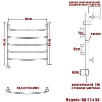 Товар: Электрический полотенцесушитель Ника Arc ЛД 60/50 Хром арт-ЛД 60/50 лев - фото 3 Электрический полотенцесушитель Ника Arc ЛД 60/50 Хром арт-ЛД 60/50 лев — фото 3, Электрические полотенцесушители