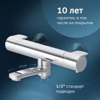 Смеситель для ванны AM.PM X-Joy с термостатом Хром арт-F85A50000 — фото 3, Смеситель для ванны