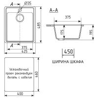 Кухонная мойка Maretti Kitchen Серая арт-KT425-GR — фото 7, Кухонные мойки