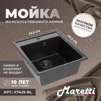 Кухонная мойка Maretti Kitchen Черная арт-KT425-BL — фото 3, Кухонные мойки