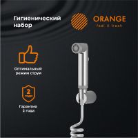 Гигиенический душ Orange Хром арт-HS011cr — фото 1, Гигиенические души