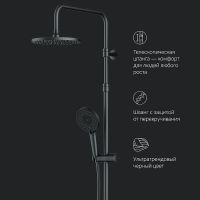 Душевая система AM.PM X-Joy с термостатом Черная матовая арт-F0785A422 — фото 14, Душевые стойки