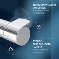 Смеситель для ванны AM.PM X-Joy с термостатом Хром арт-F85A50000 — фото 2, Смеситель для ванны