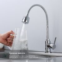 Смеситель для кухни Splenka Хром арт-S201.47 — фото 5, Смесители для кухни