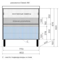 Тумба под раковину Style Line Стокгольм 80 Белый рифленый софт арт-ЛС-00002335 — фото 7, Тумбы под раковину