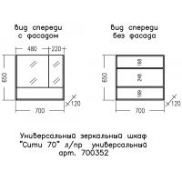 Зеркальный шкаф СанТа Сити 70 Белый арт-700352 — фото 3, Зеркальные шкафы в ванную