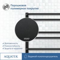 Водяной полотенцесушитель Aquatek Бетта П10 500x800 Черный муар арт-AQ KRC1080BL — фото 4, Водяные полотенцесушители