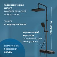 Душевая система AM.PM Func Черная матовая арт-F078F722 — фото 2, Душевые стойки