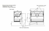 Товар: Тумба с раковиной Эстет Vegas 80 подвесная Белая арт-ФР-00003491 - фото 8 Тумба с раковиной Эстет Vegas 80 подвесная Белая арт-ФР-00003491 — фото 8, Тумбы с раковиной