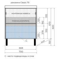 Тумба под раковину Style Line Стокгольм 70 Белый рифленый софт арт-ЛС-00002334 — фото 7, Тумбы под раковину