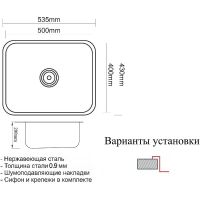 Кухонная мойка ZorG Satin 53 Нержавеющая сталь арт-ZR 5343 — фото 2, Кухонные мойки