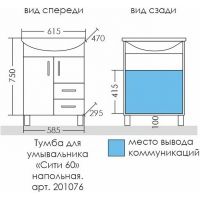 Товар: Тумба под раковину СанТа Сити 60 Белая арт-201076 - фото 6 Тумба под раковину СанТа Сити 60 Белая арт-201076 — фото 6, Тумбы под раковину