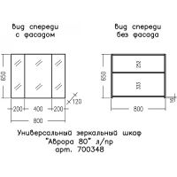 Зеркальный шкаф СанТа Аврора 80 Белый арт-700348 — фото 3, Зеркальные шкафы в ванную