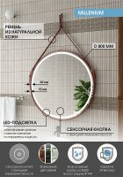 Зеркало Континент Millenium D 800 с подсветкой Коричневое с сенсорным выключателем арт-ЗЛП1378 — фото 15, Зеркала в ванную комнату