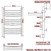 Электрический полотенцесушитель Ника Arc ЛД (Г2) ВП 100/40 с полкой Хром арт-ЛД Г2 ВП 100/40 лев — фото 4, Электрические полотенцесушители