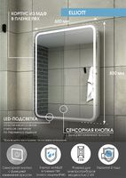 Зеркальный шкаф Континент Elliott LED 60 R с подсветкой Белый арт-МВК018 — фото 13, Зеркальные шкафы в ванную
