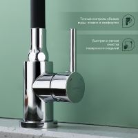 Товар: Смеситель для кухни Splenka Хром Черный арт-S201.4306 - фото 6 Смеситель для кухни Splenka Хром Черный арт-S201.4306 — фото 6, Смесители для кухни