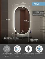 Товар: Зеркало Континент Prime 450х800 с подсветкой Серое с сенсорным выключателем арт-ЗЛП1079 - фото 8 Зеркало Континент Prime 450х800 с подсветкой Серое с сенсорным выключателем арт-ЗЛП1079 — фото 8, Зеркала в ванную комнату