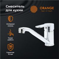 Смеситель для кухни Orange Prim Хром арт-M42-011cr — фото 1, Смесители для кухни