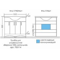 Тумба под раковину СанТа Верона 100 Белая арт-700114 — фото 4, Тумбы под раковину